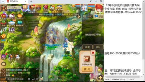 接熔连-找号估价-剑会-九转金银