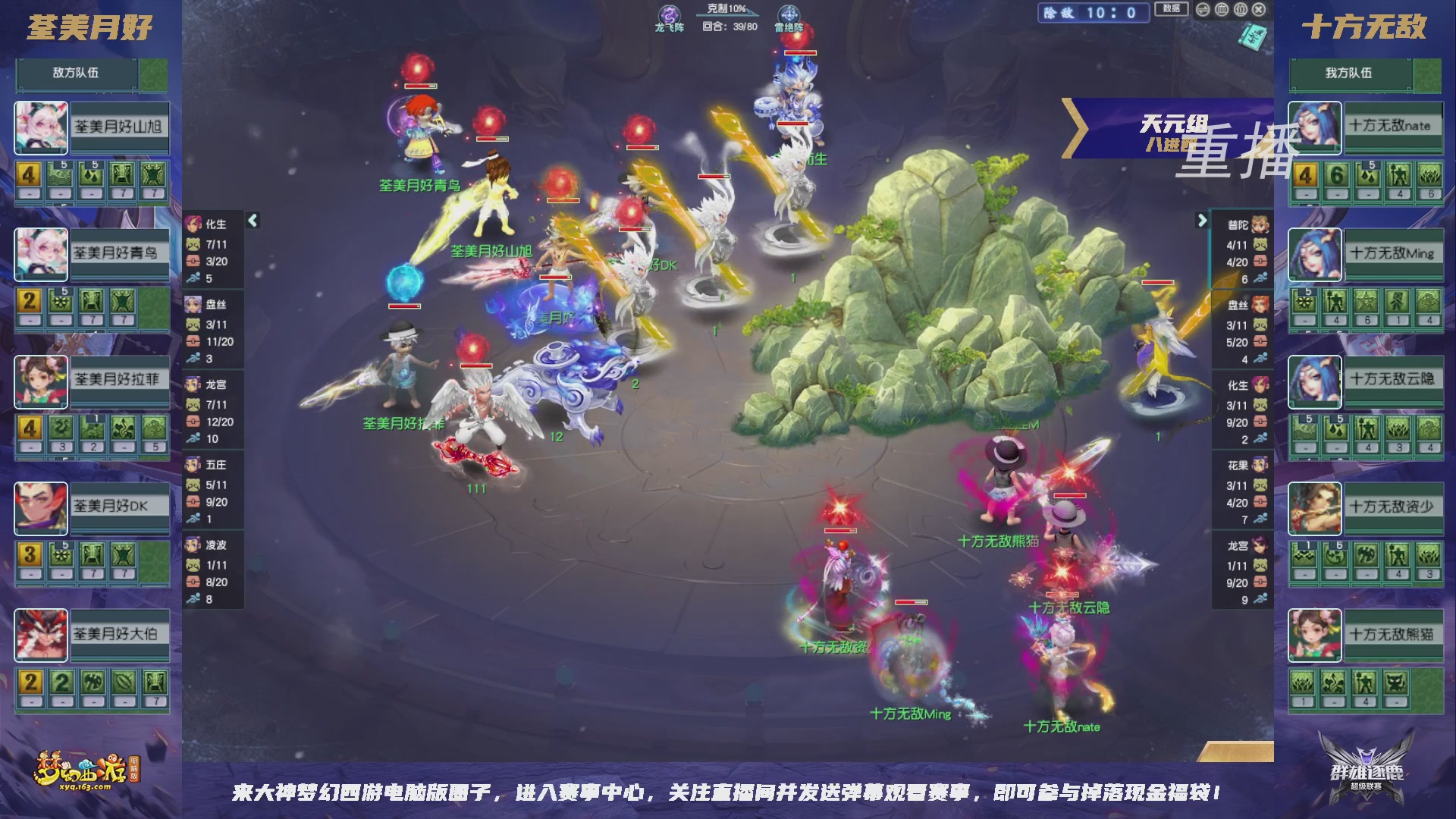 【重播】群雄逐鹿超级联赛S6-季后赛