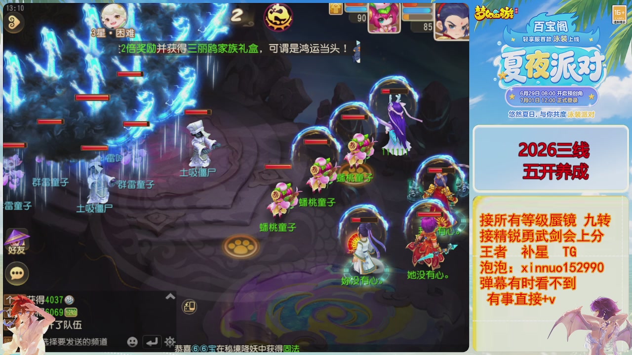 接蜃镜九转剑会常驻2026区接各种