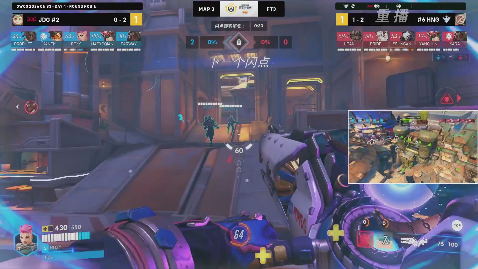 【重播】2026守望先锋冠军系列赛 S3 D8