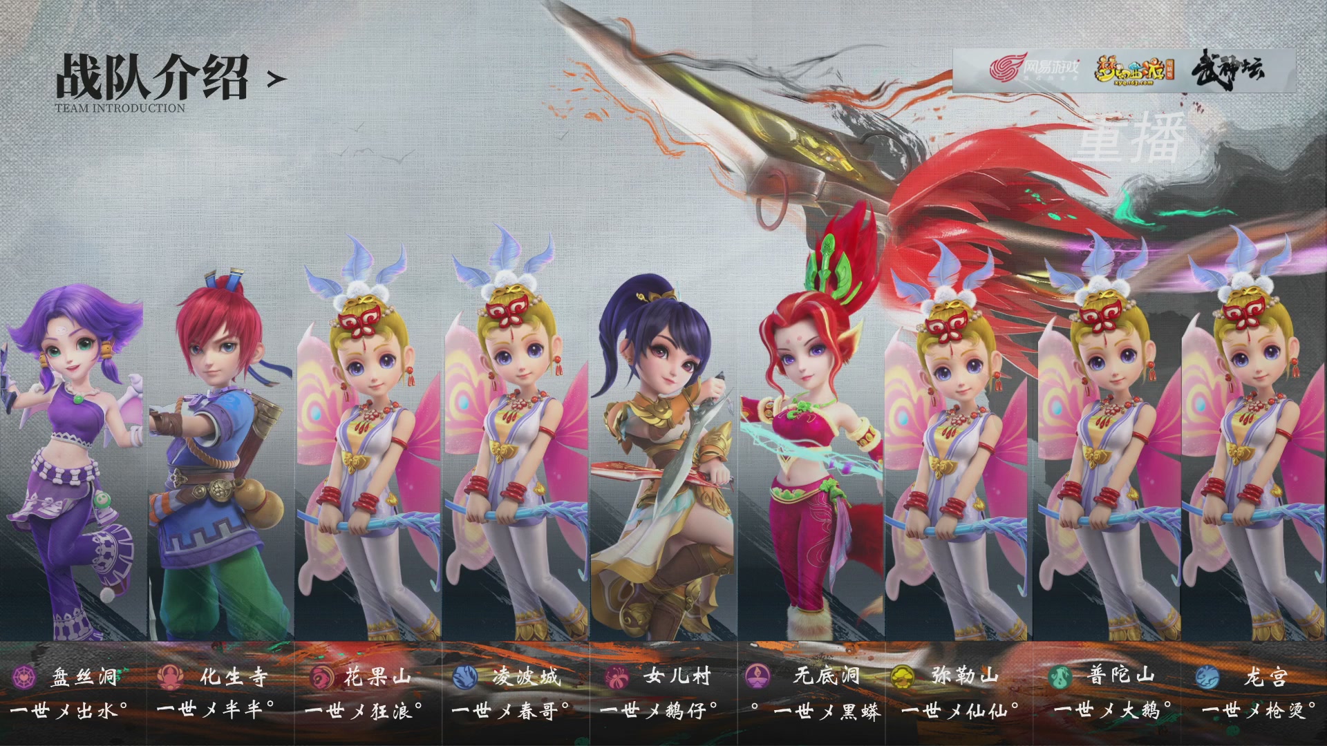 【重播】第243届武神坛-淘汰赛