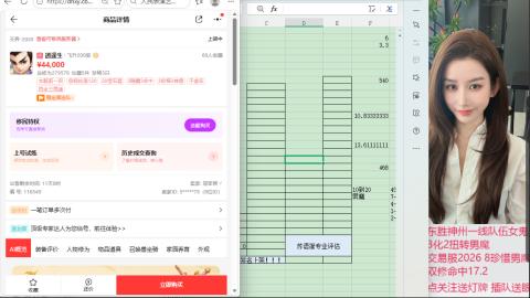 接估号找号