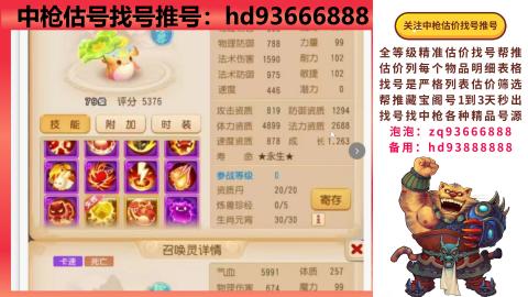第一估价找号帮推  物价把控师让你买卖无