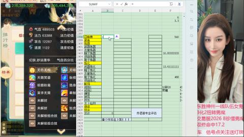 接估号找号
