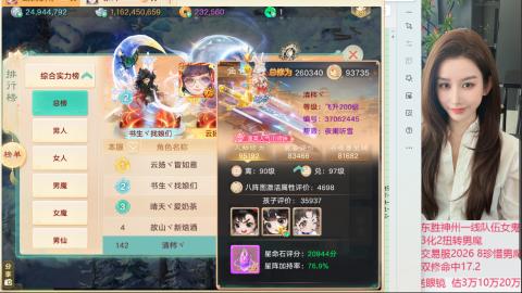 接估号找号