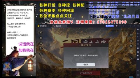 [3]配将开荒修车找号冲榜