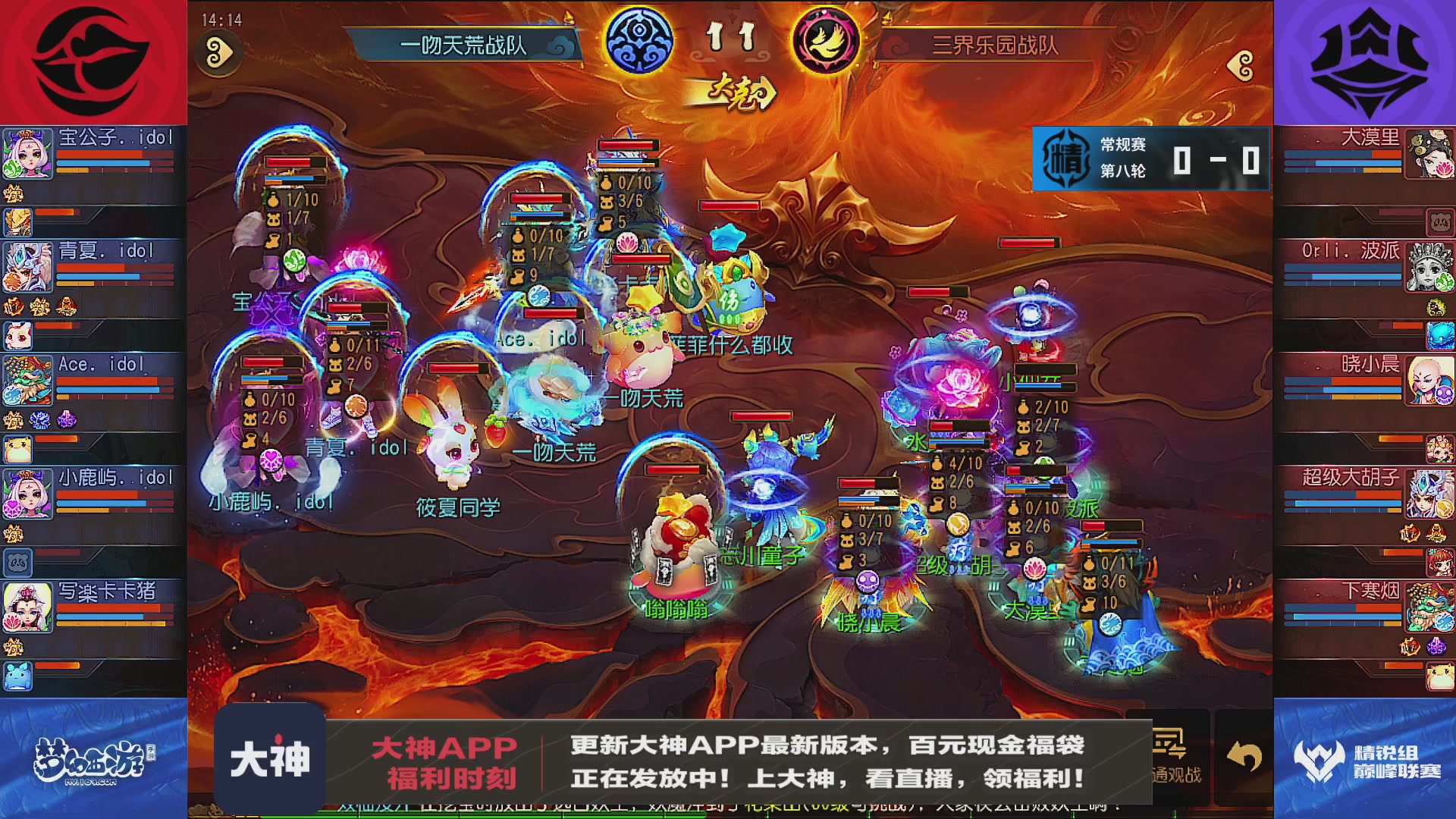 巅峰联赛S13–神威组第八轮