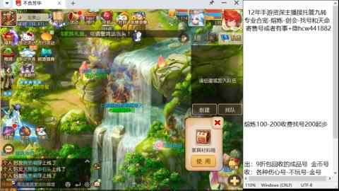 接熔连-找号估价-剑会-九转金银