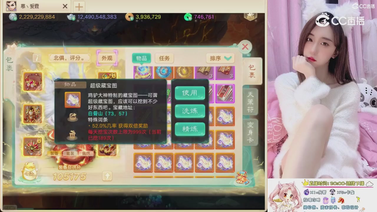 999超级藏宝图开挖！！！