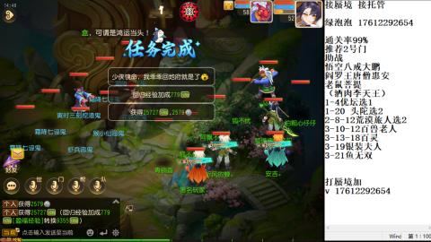 轻享服蜃境九转托管