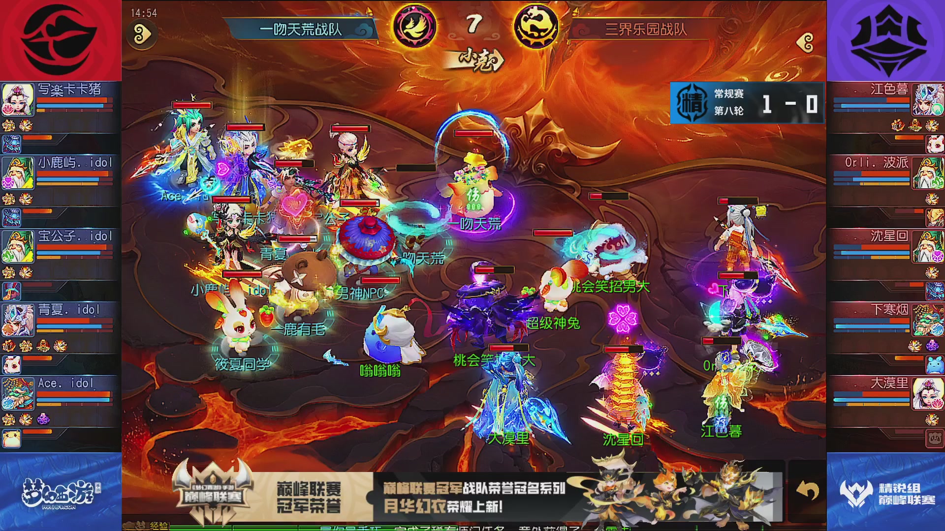 巅峰联赛S13–神威组第八轮