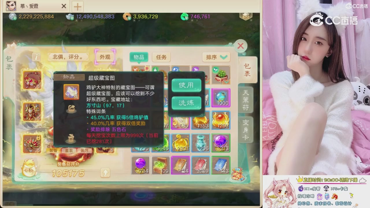 999超级藏宝图开挖！！！