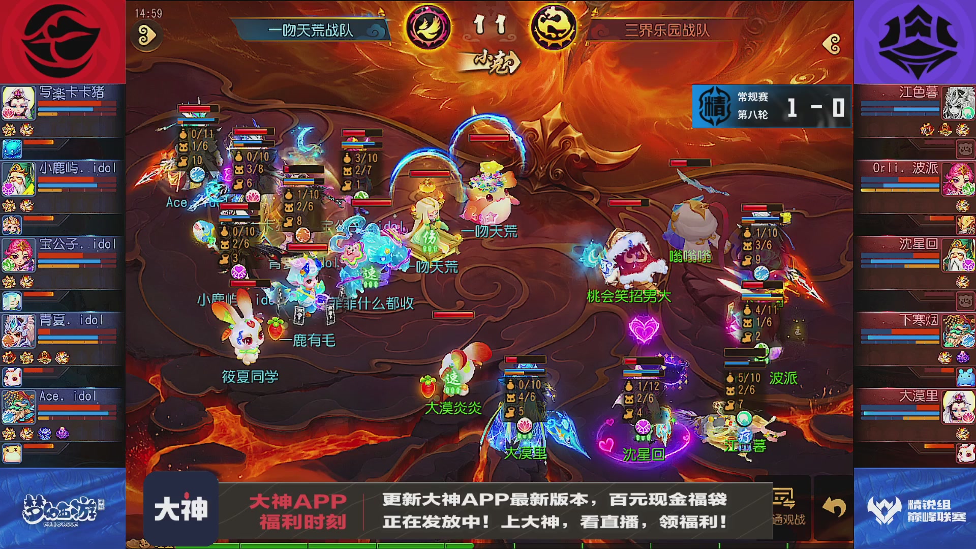 巅峰联赛S13–神威组第八轮