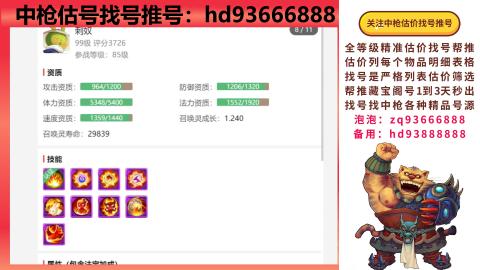 第一估价找号帮推  物价把控师让你买卖无