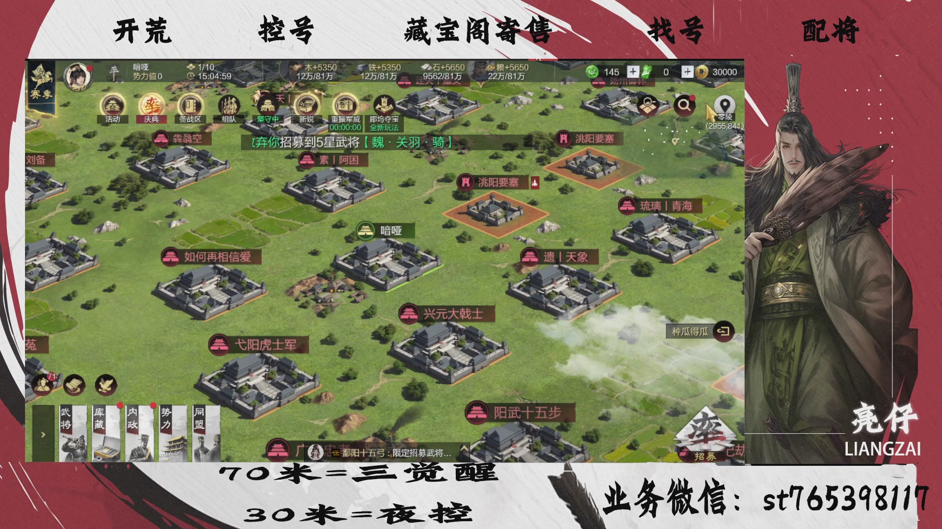 全网最低价接开荒，夜控，找号，寄售
