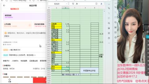 接估号找号
