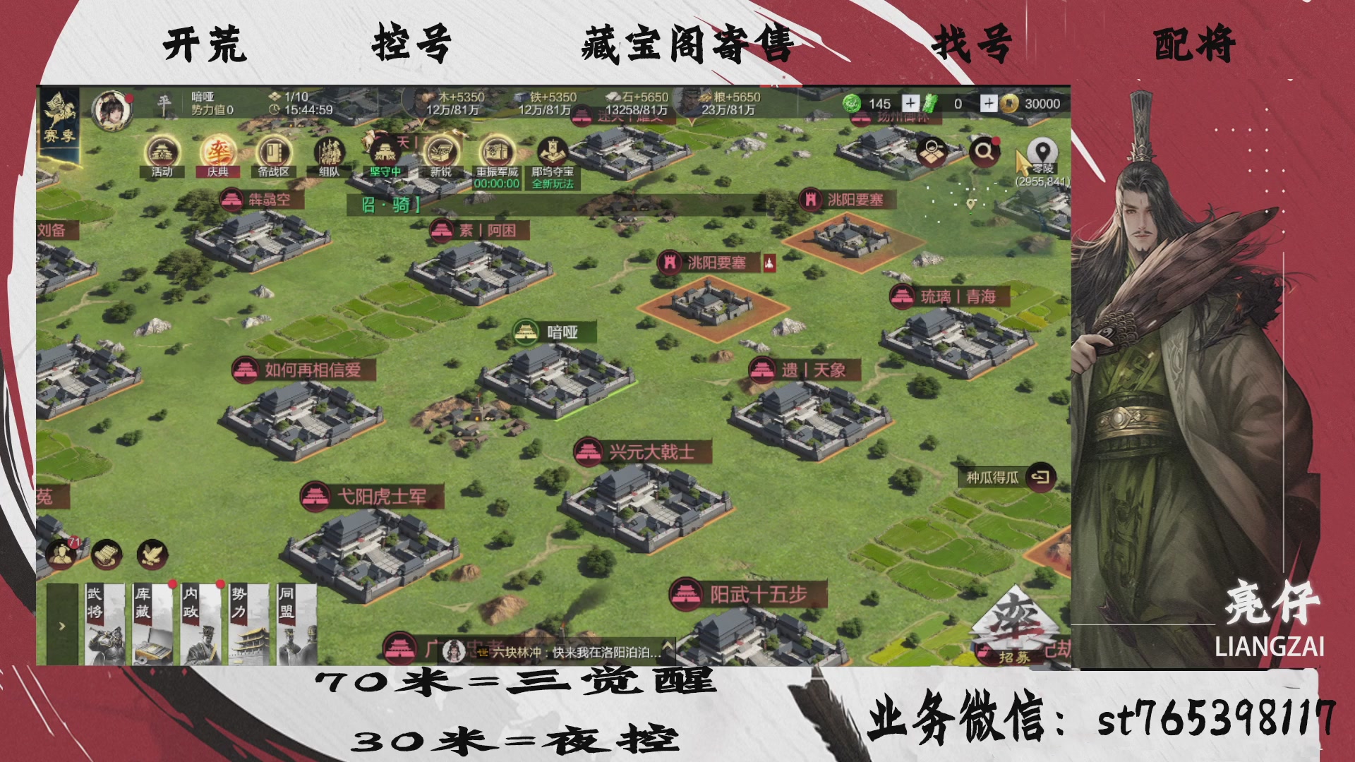 全网最低价接开荒，夜控，找号，寄售