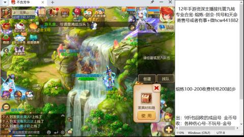 接熔连-找号估价-剑会-九转金银