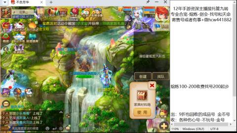 接熔连-找号估价-剑会-九转金银