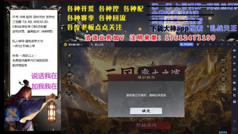 [3]配将开荒修车找号冲榜