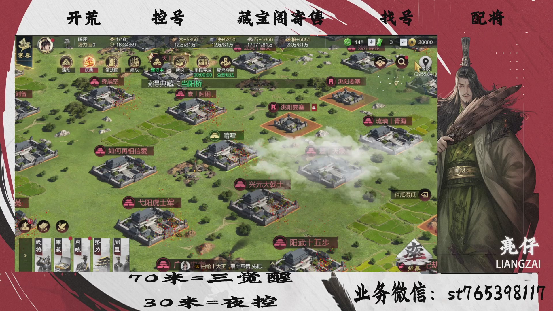 全网最低价接开荒，夜控，找号，寄售