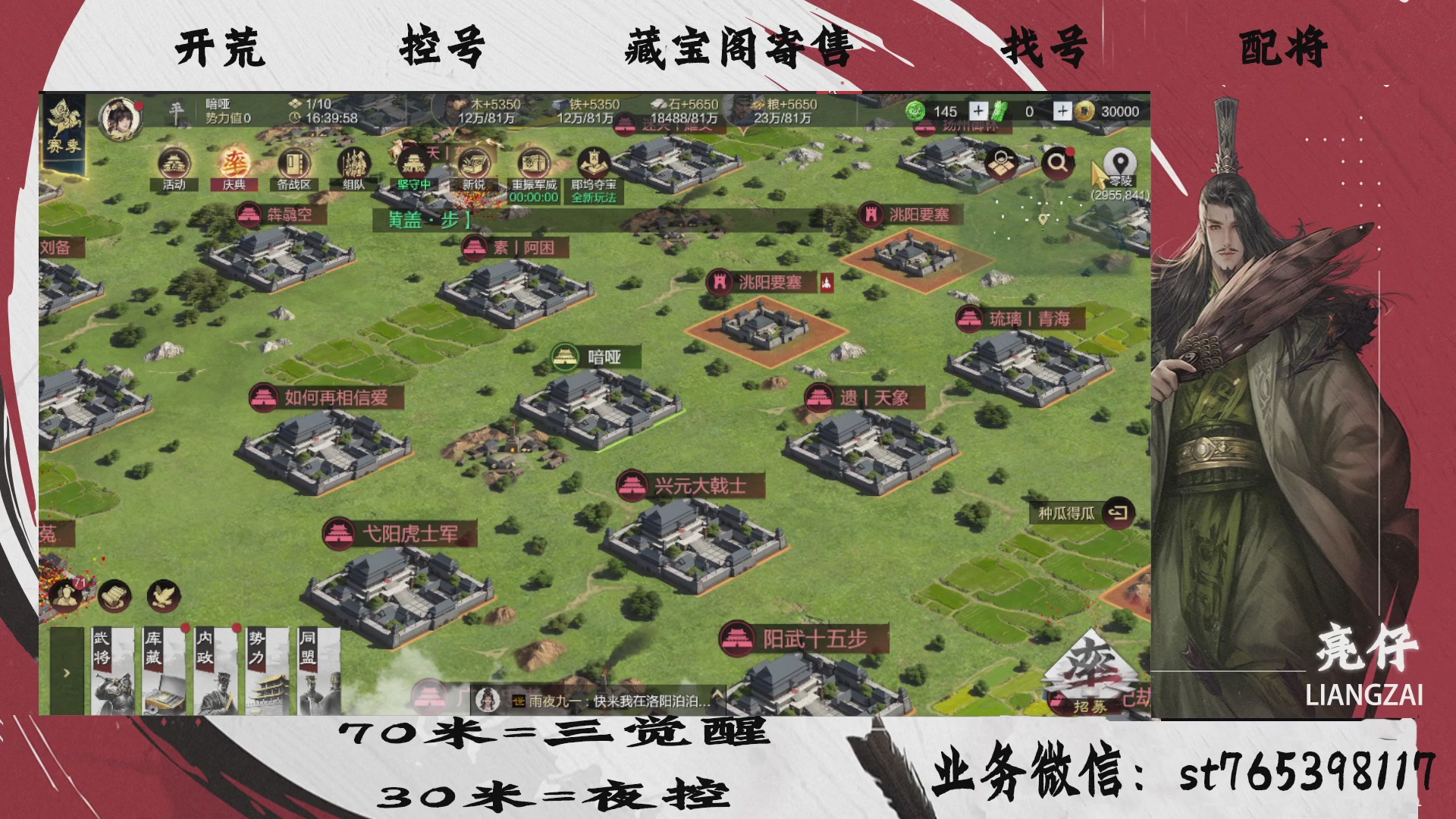 全网最低价接开荒，夜控，找号，寄售