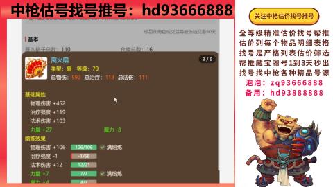 第一估价找号帮推  物价把控师让你买卖无