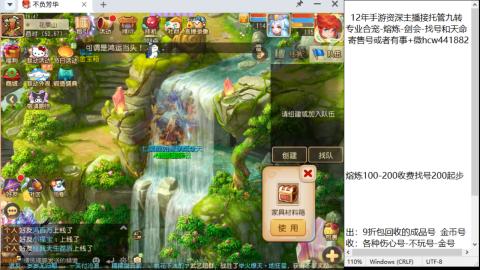 接熔连-找号估价-剑会-九转金银