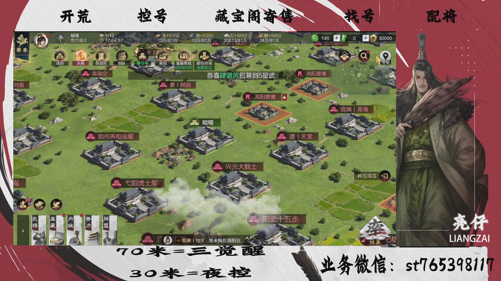 全网最低价接开荒，夜控，找号，寄售