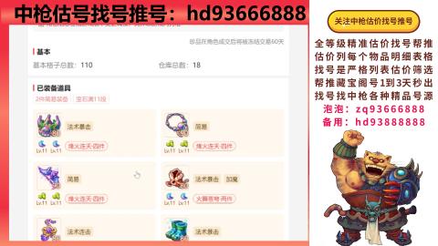 第一估价找号帮推  物价把控师让你买卖无