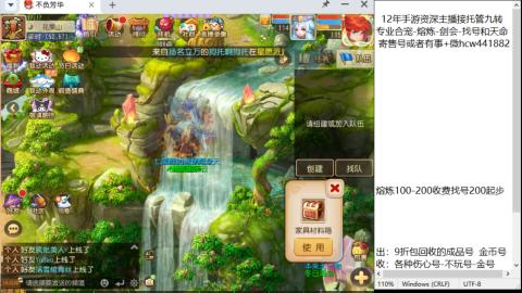 接熔连-找号估价-剑会-九转金银