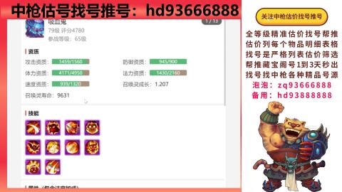 第一估价找号帮推  物价把控师让你买卖无