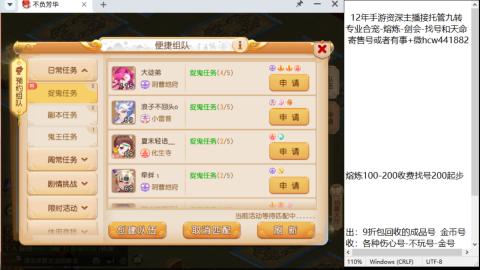 接熔连-找号估价-剑会-九转金银