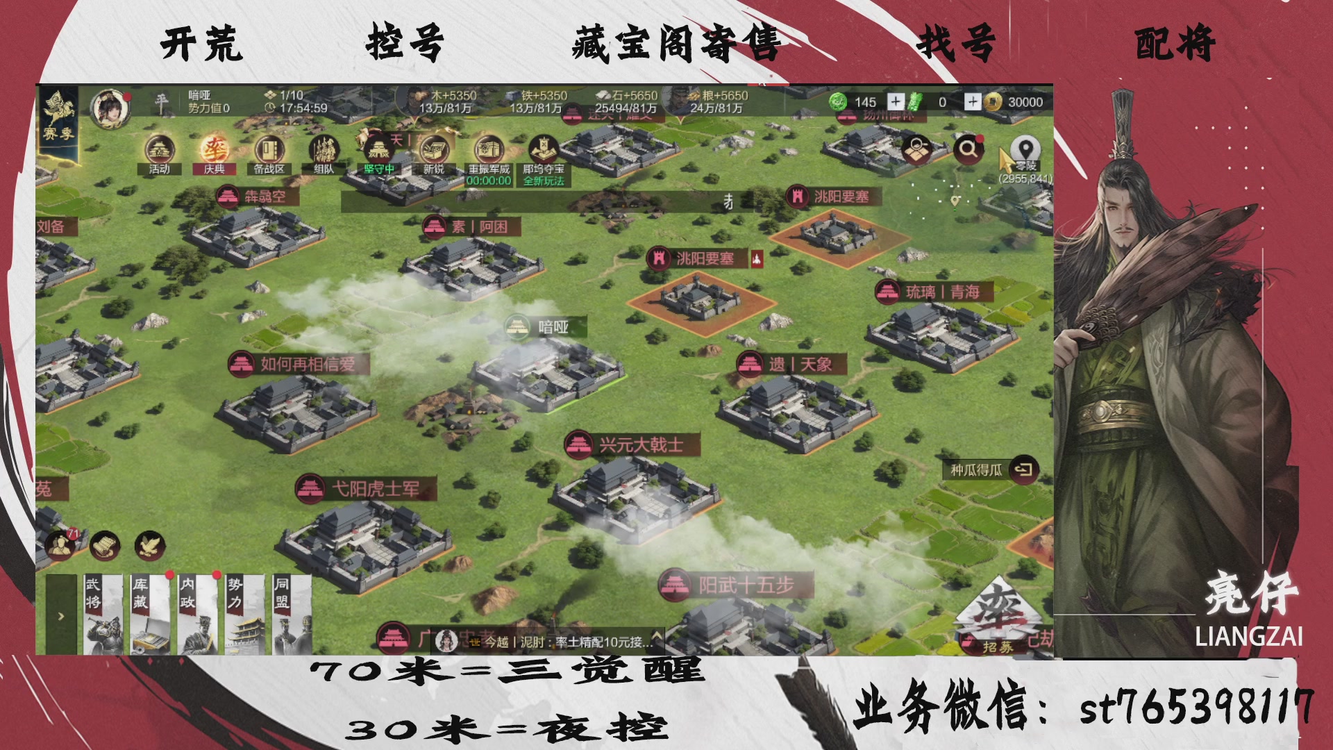 全网最低价接开荒，夜控，找号，寄售