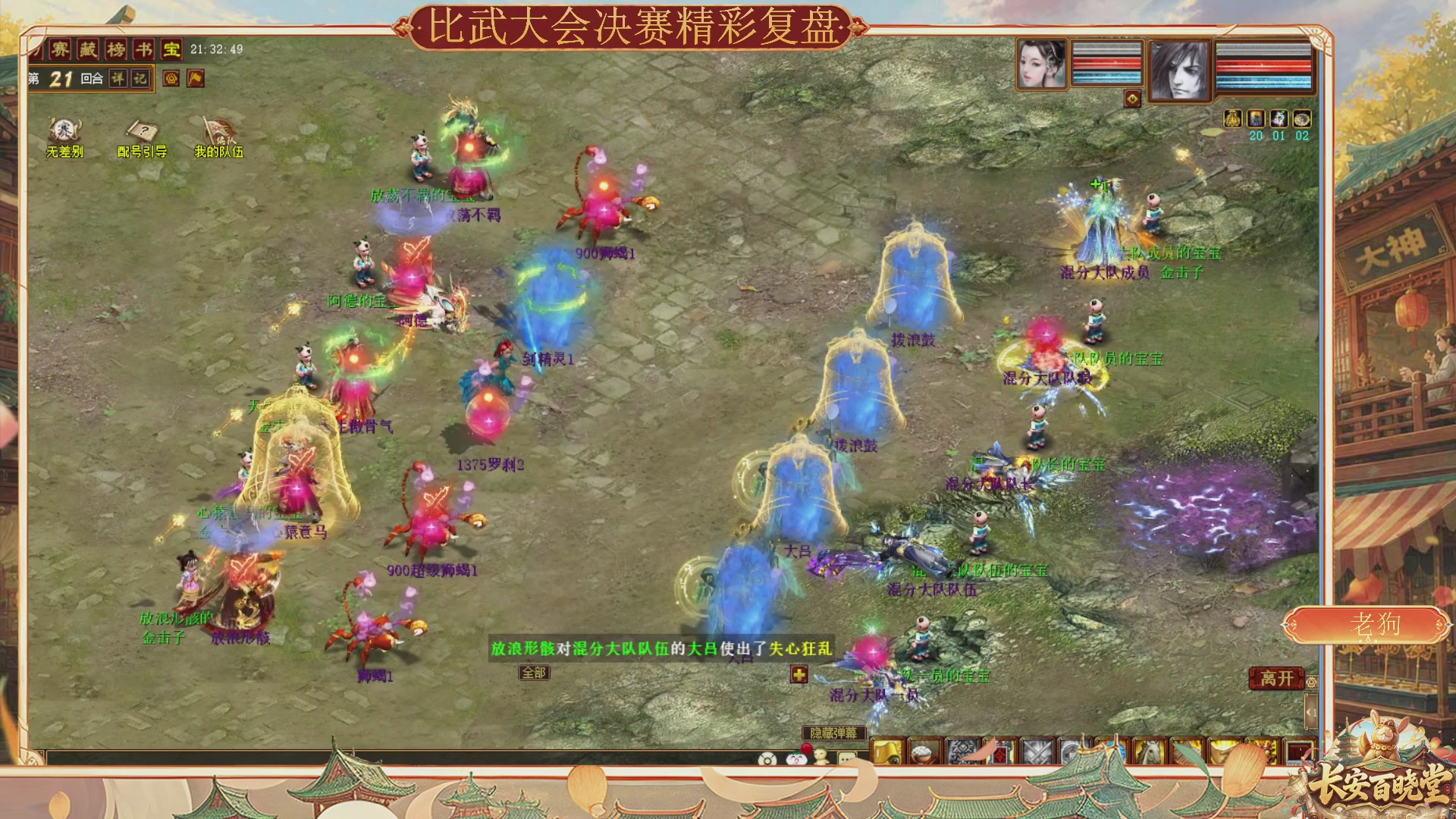 跟老狗一起看无差别前瞻、比武复盘学大佬思路【百晓堂】—PK讲堂