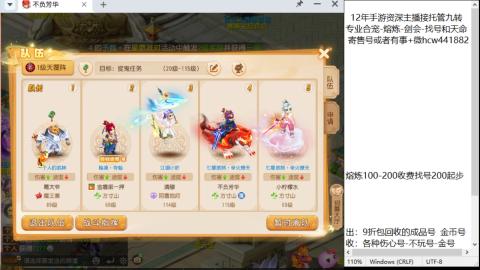 接熔连-找号估价-剑会-九转金银