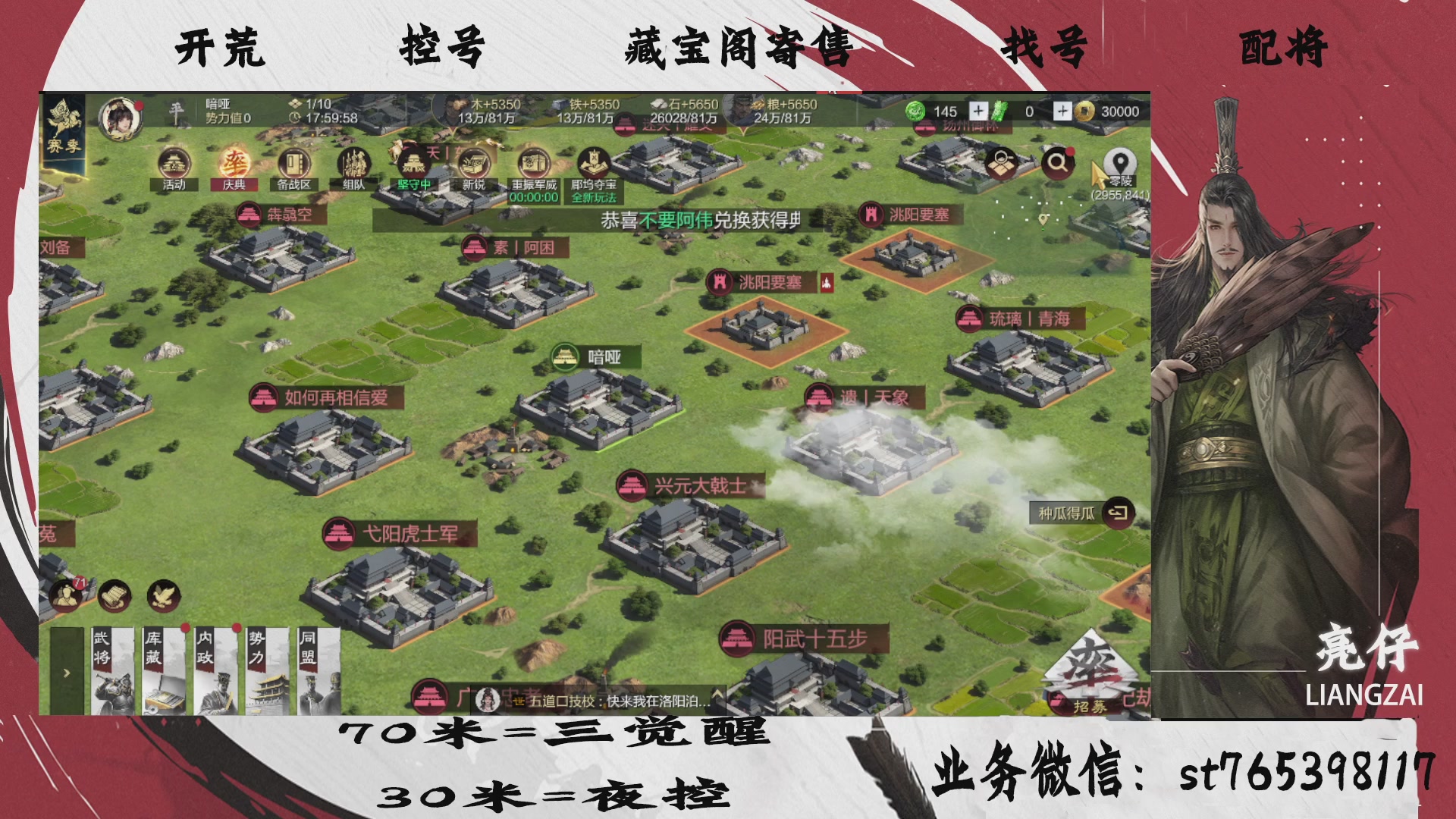 全网最低价接开荒，夜控，找号，寄售