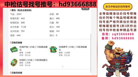 第一估价找号帮推  物价把控师让你买卖无