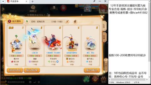 接熔连-找号估价-剑会-九转金银