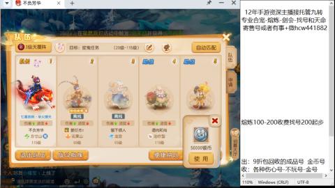 接熔连-找号估价-剑会-九转金银