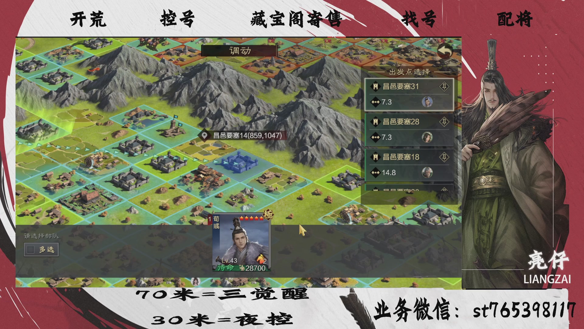 全网最低价接开荒，夜控，找号，寄售