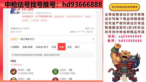 第一估价找号帮推  物价把控师让你买卖无