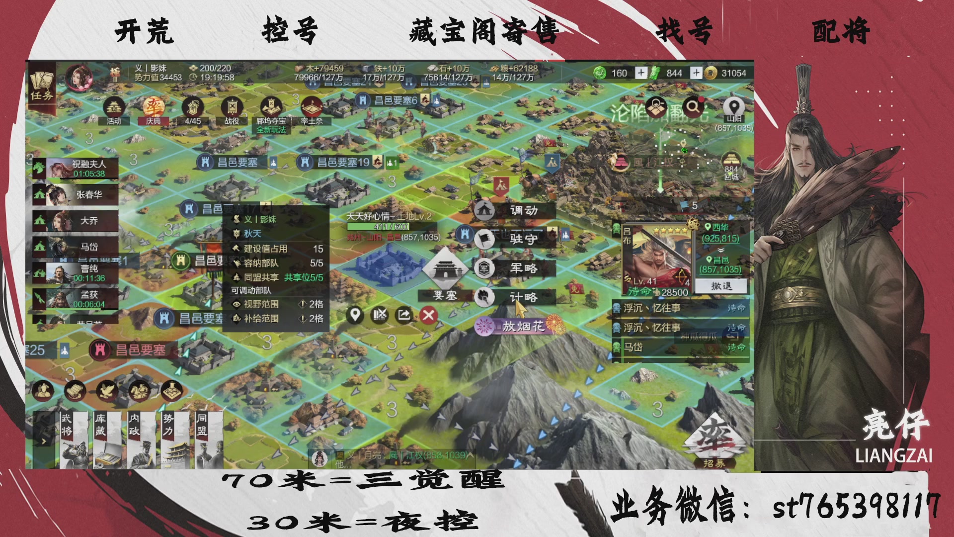 全网最低价接开荒，夜控，找号，寄售