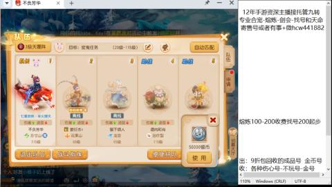 接熔连-找号估价-剑会-九转金银