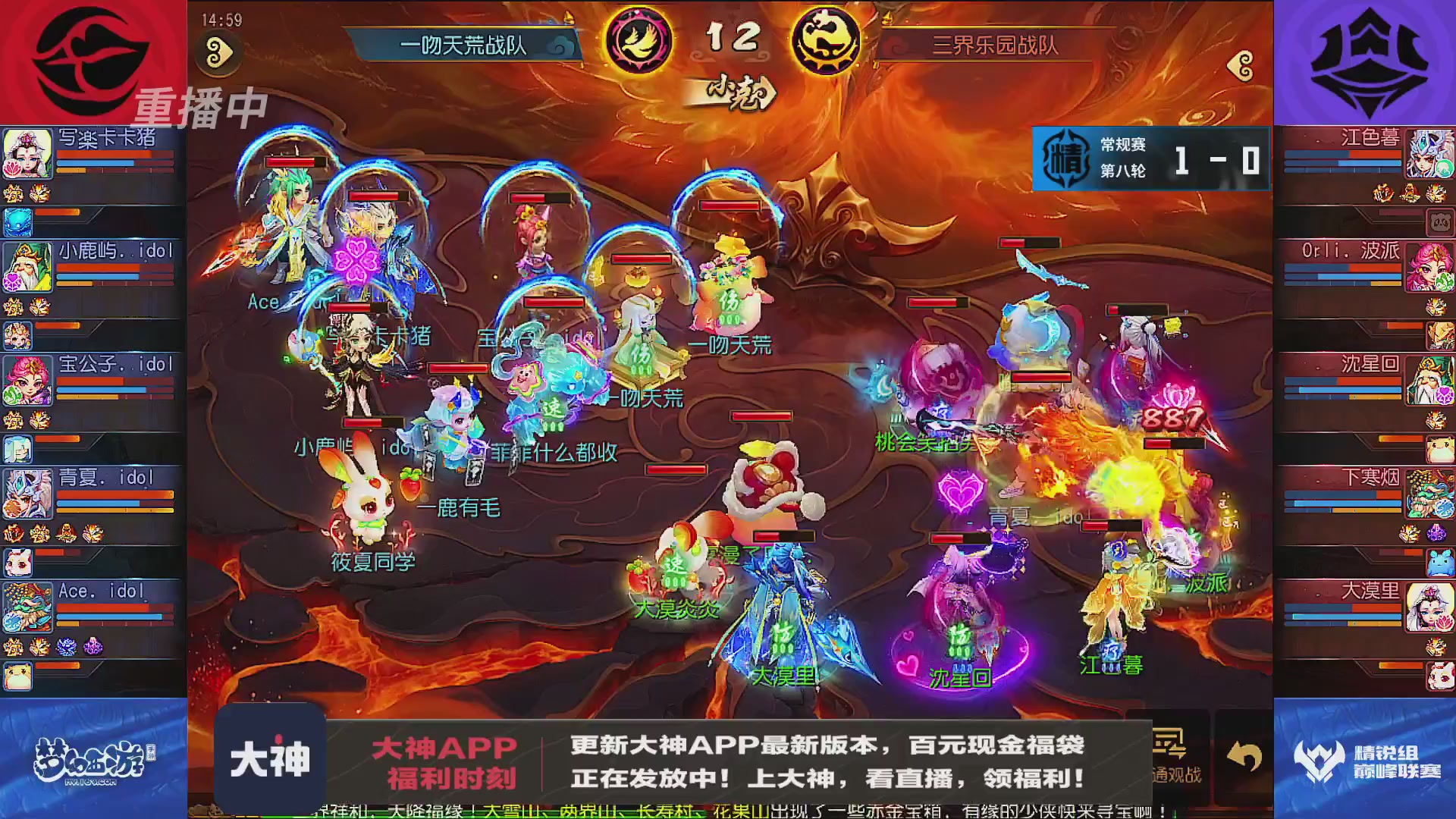巅峰联赛S13–精锐组第八轮