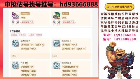 第一估价找号帮推  物价把控师让你买卖无