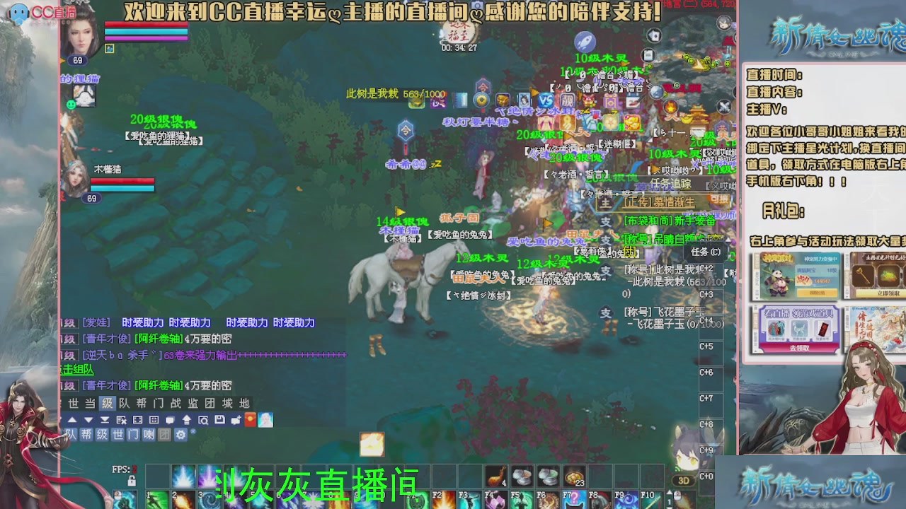 幸运ღ灰灰的直播间