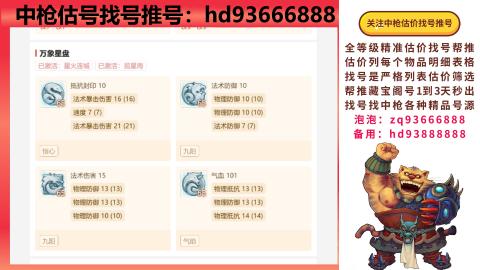 第一估价找号帮推  物价把控师让你买卖无