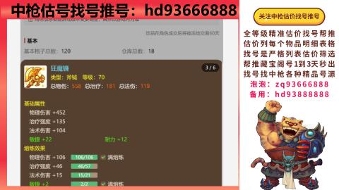 第一估价找号帮推  物价把控师让你买卖无
