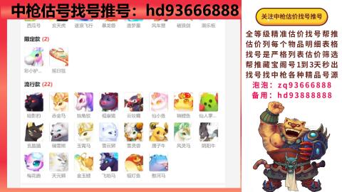 第一估价找号帮推  物价把控师让你买卖无